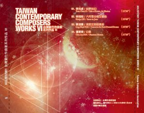 Taiwan Contemporary Composers Works VI