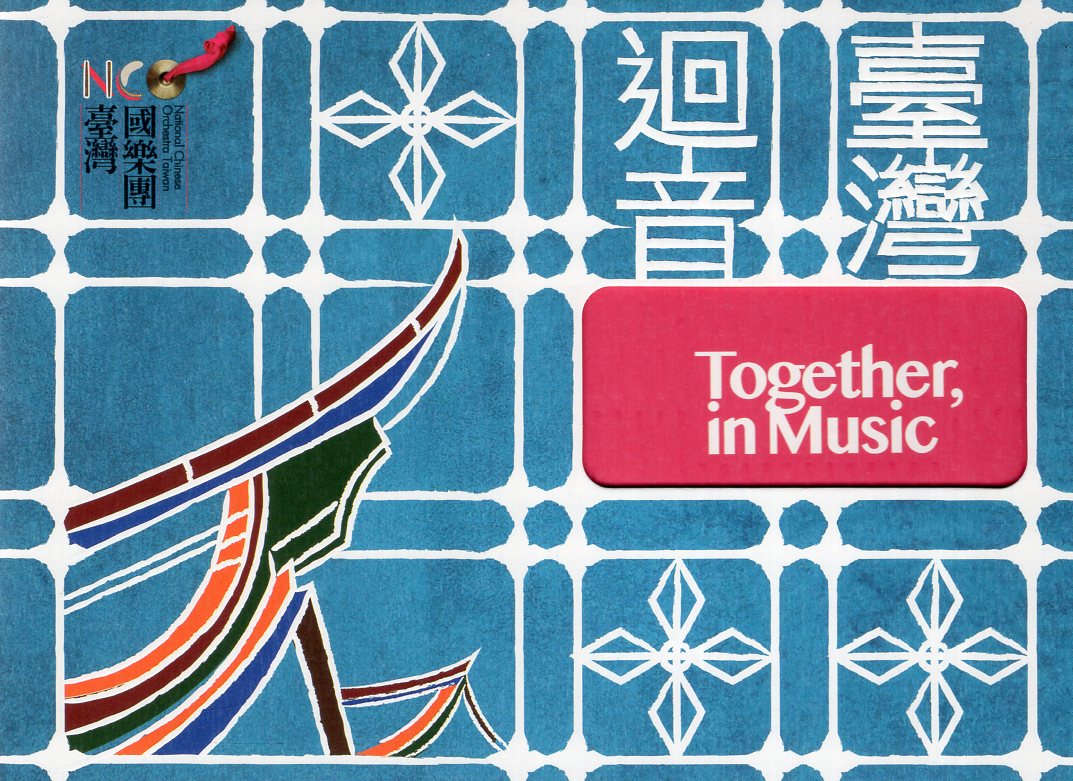 discography-yuan-chen-li